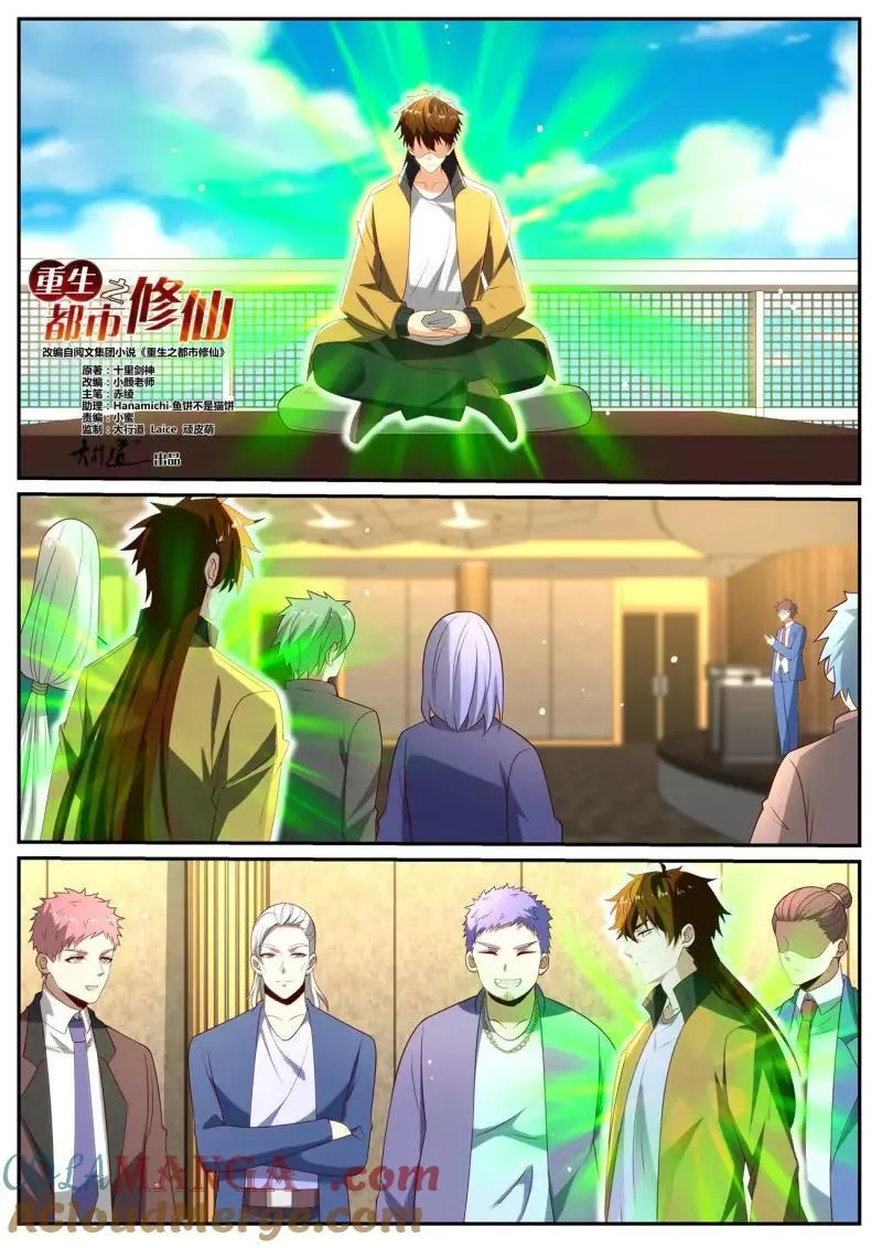 第1045话 第1030回 第7页