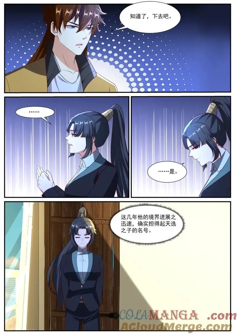 第1045话 第1030回 第11页
