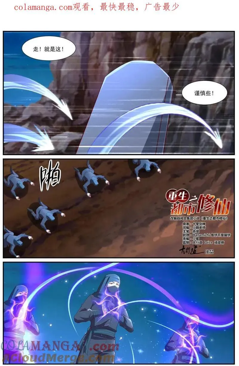 第1046话 第1031回 第1页