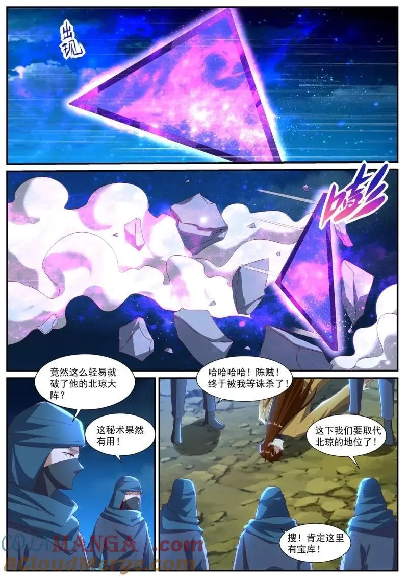 第1046话 第1031回 第2页