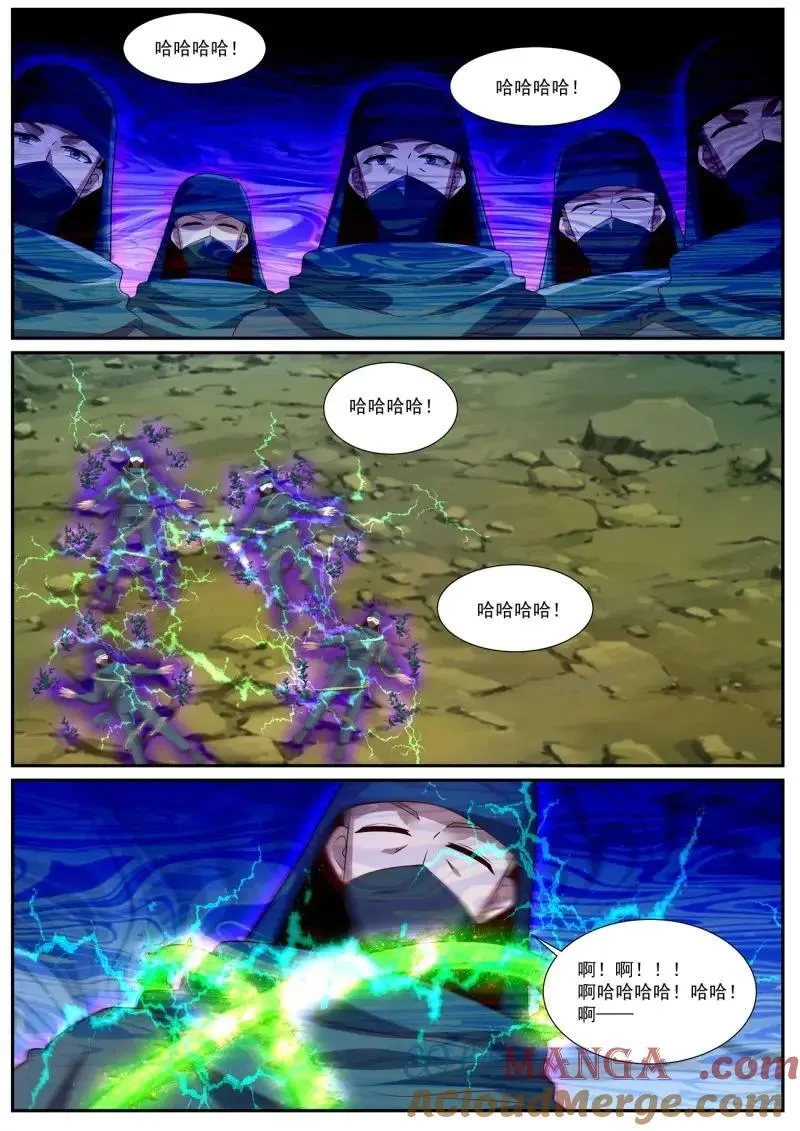 第1046话 第1031回 第3页