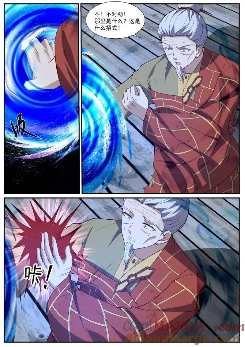 第1046话 第1031回 第10页