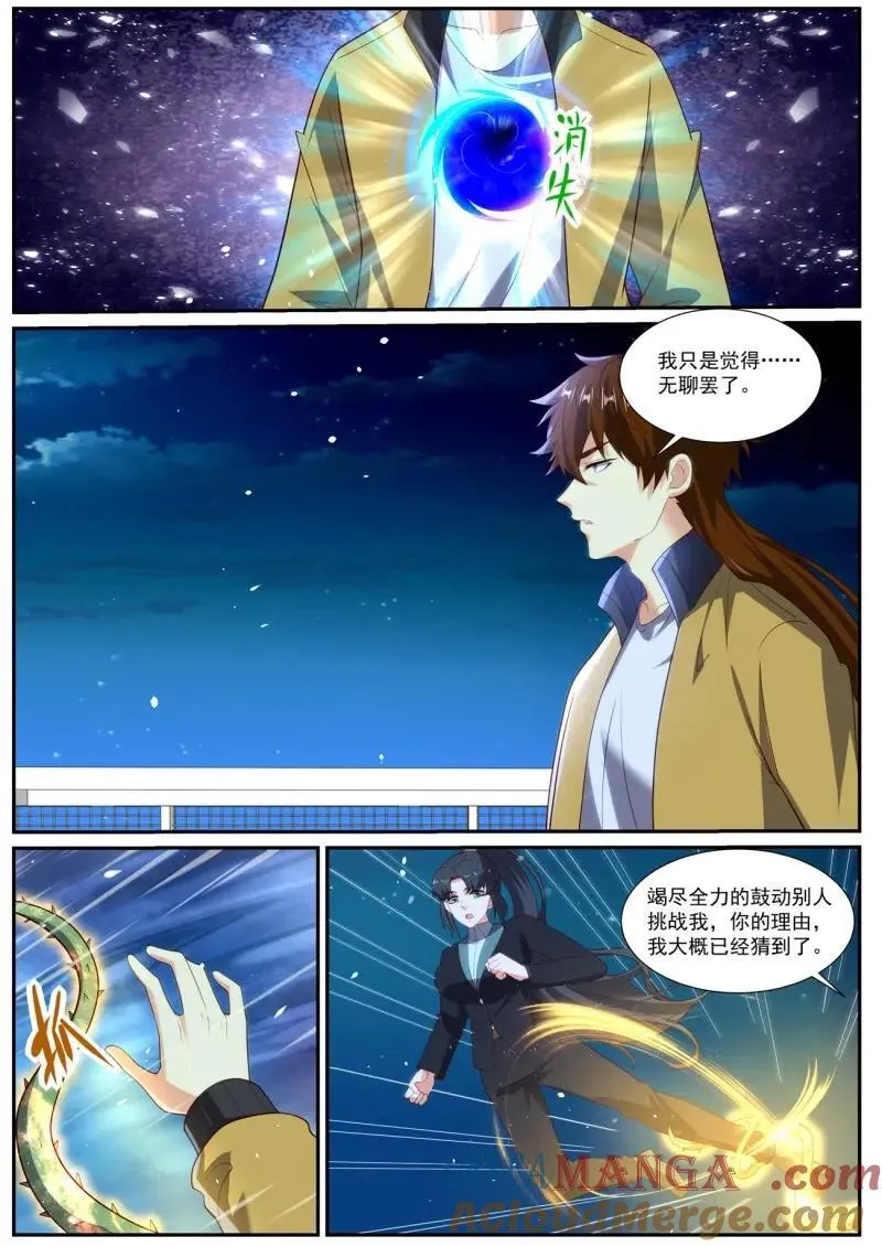 第1046话 第1031回 第12页