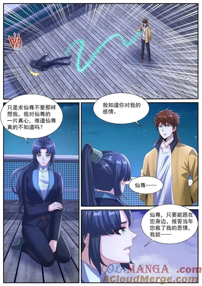 第1047话 第1032回 第2页