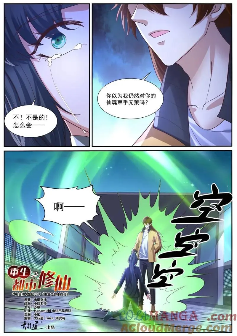 第1047话 第1032回 第4页