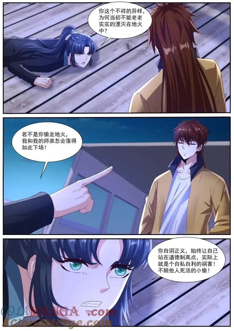 第1047话 第1032回 第7页