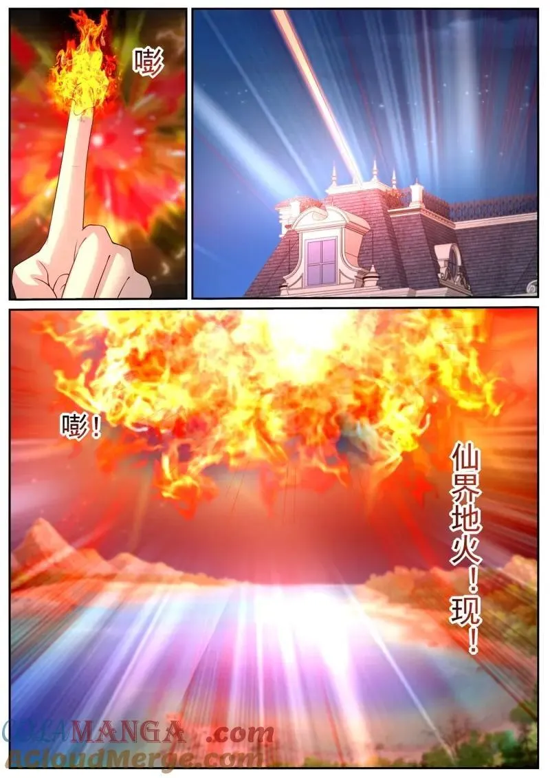 第1047话 第1032回 第12页