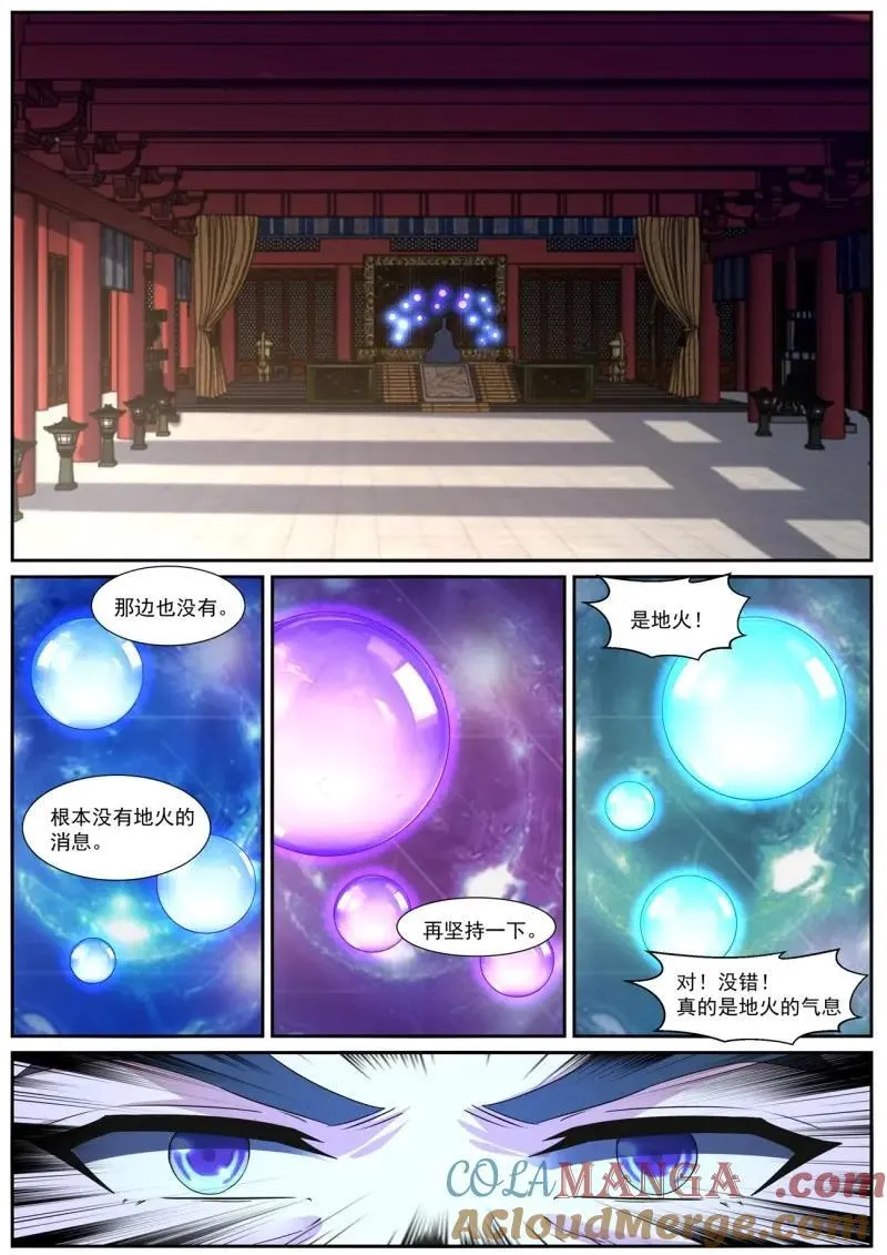 第1048话 第1033回 第4页