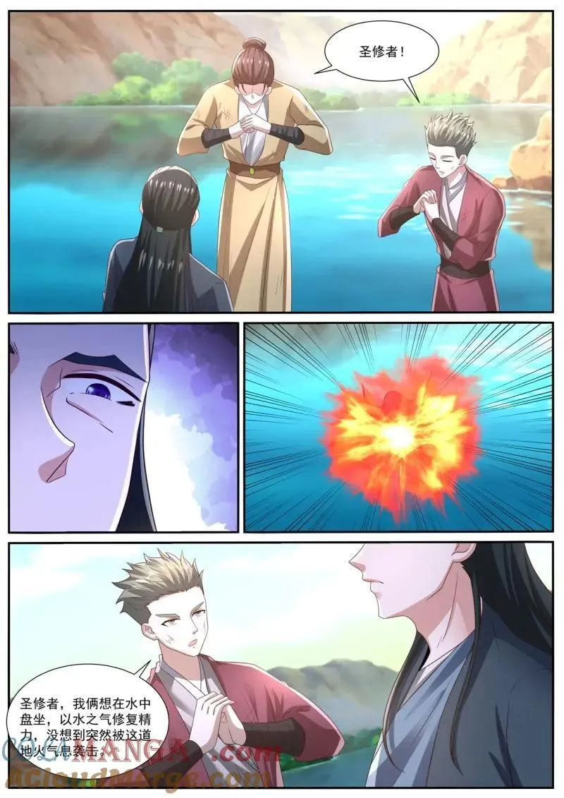 第1048话 第1033回 第6页