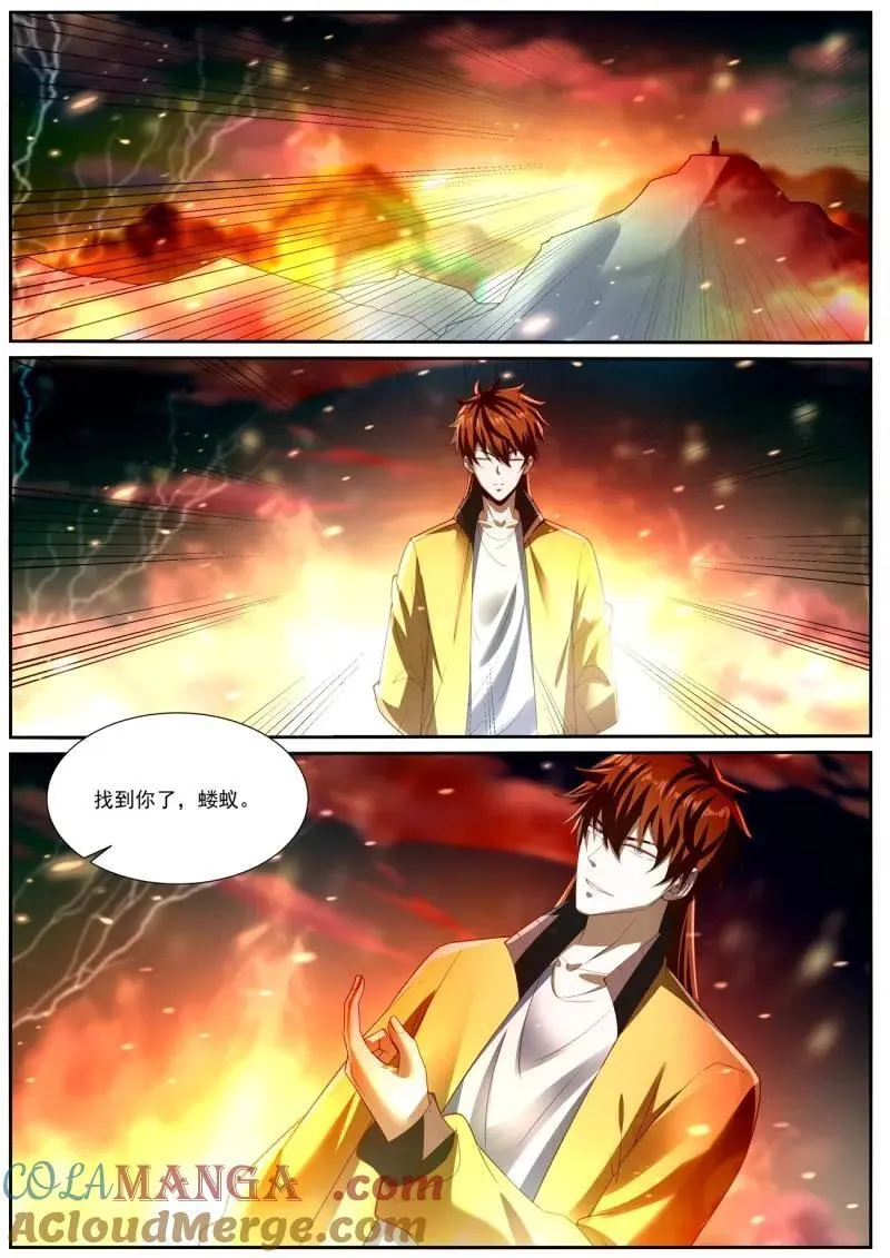 第1048话 第1033回 第9页
