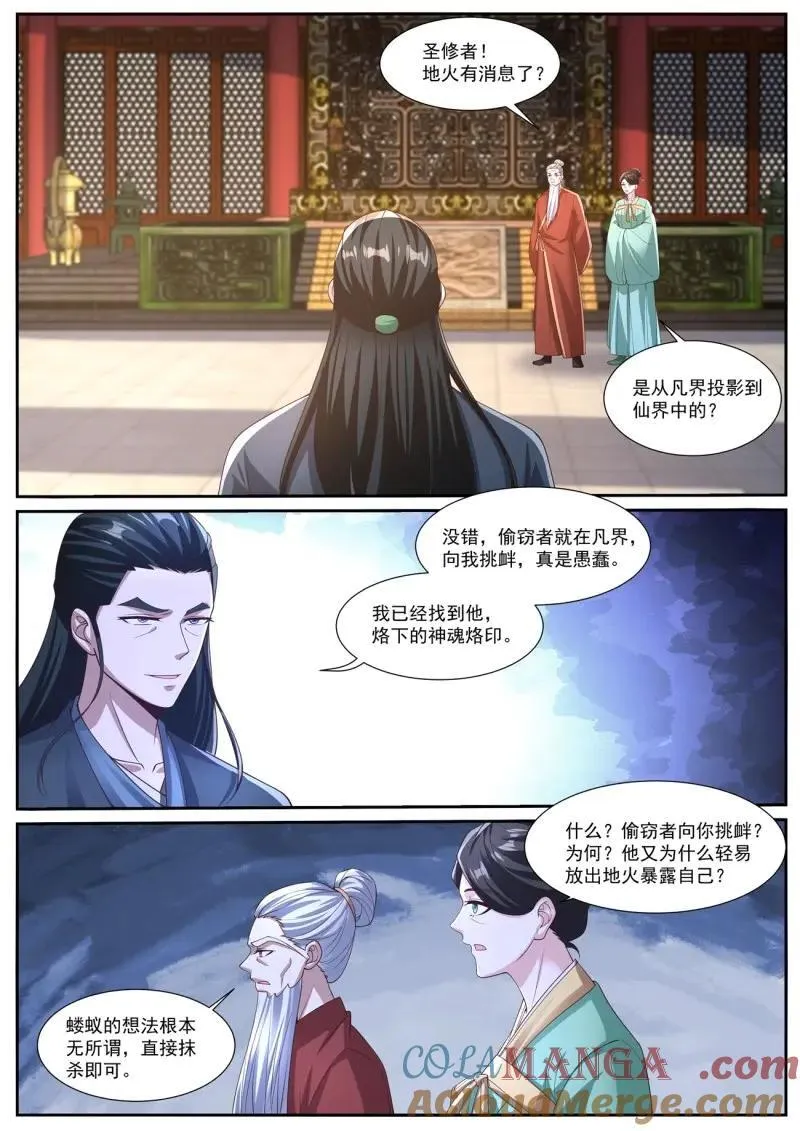 第1048话 第1033回 第11页