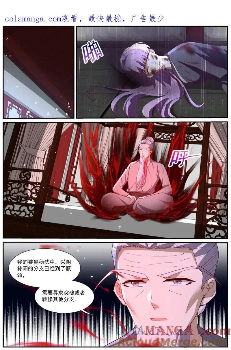 第1049话 第1034回 第1页