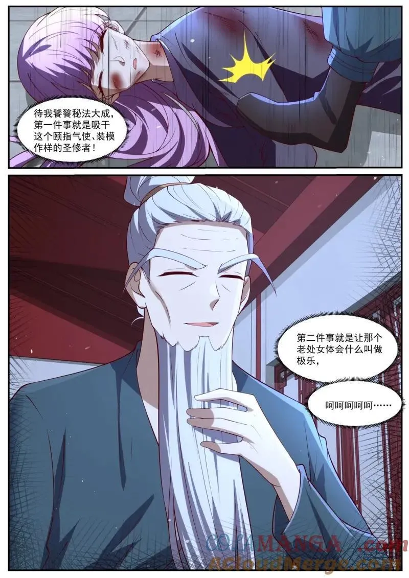 第1049话 第1034回 第3页