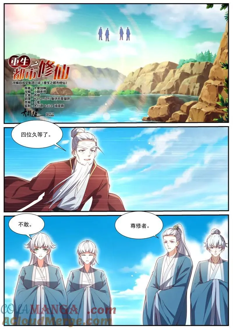 第1049话 第1034回 第4页