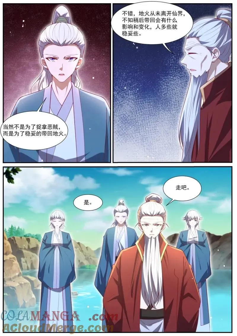 第1049话 第1034回 第11页