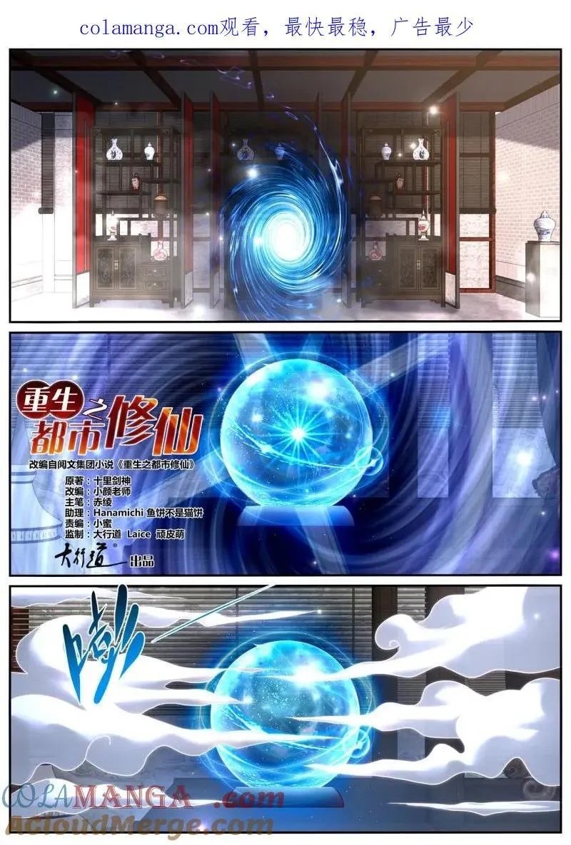 第978话 第963回 第1页