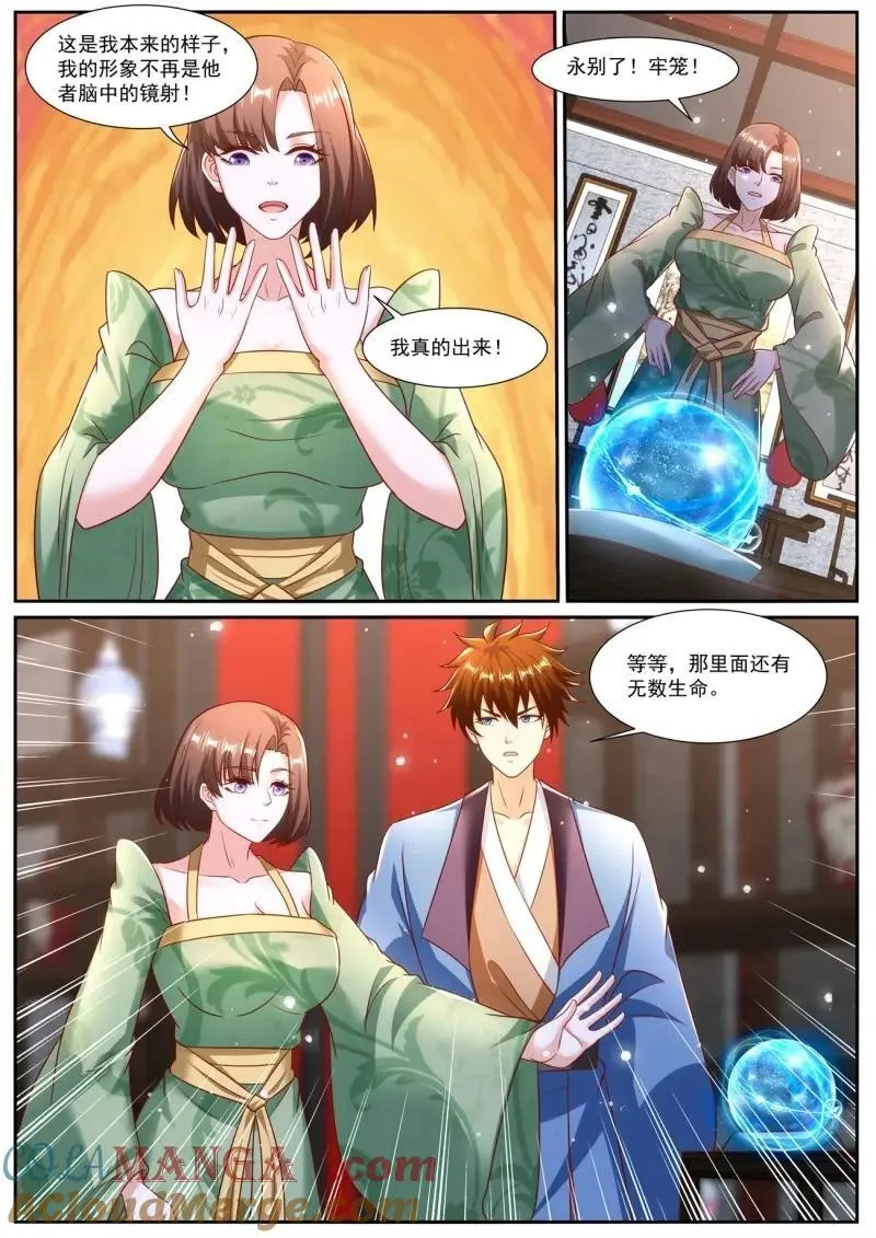 第978话 第963回 第3页