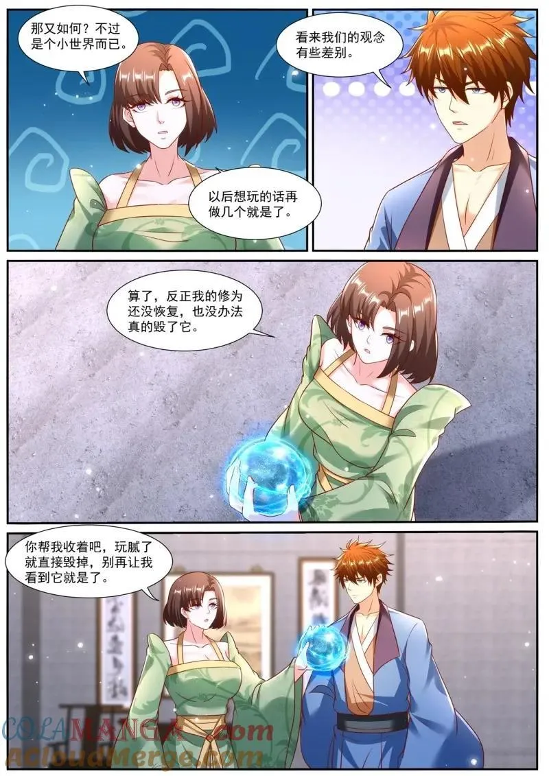 第978话 第963回 第4页