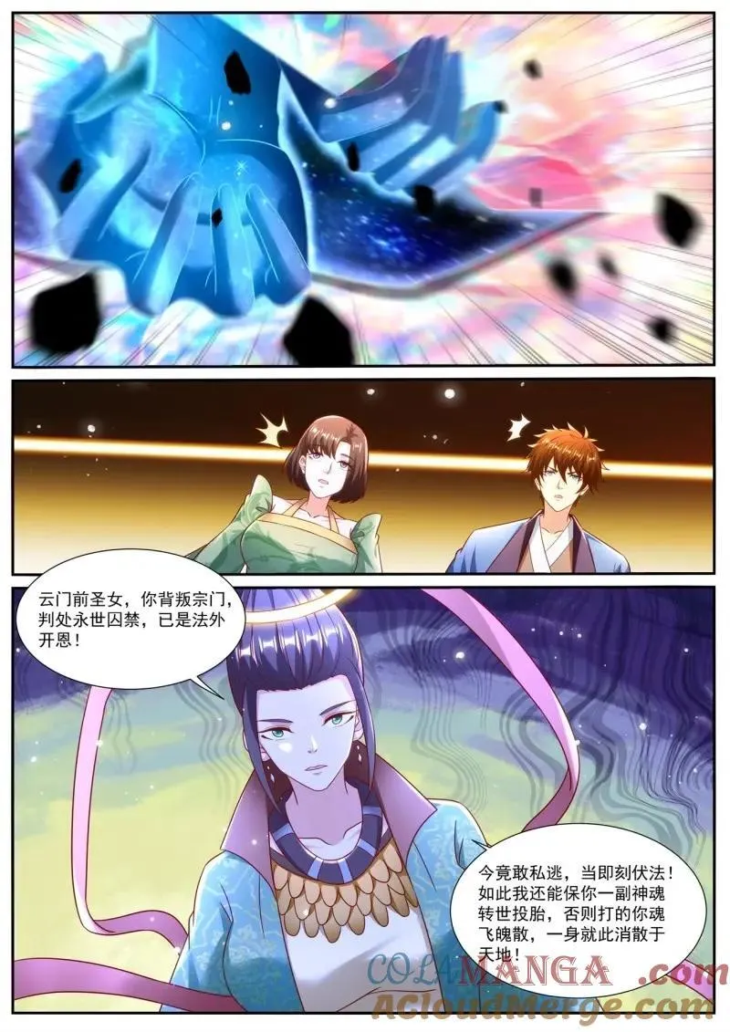 第978话 第963回 第6页