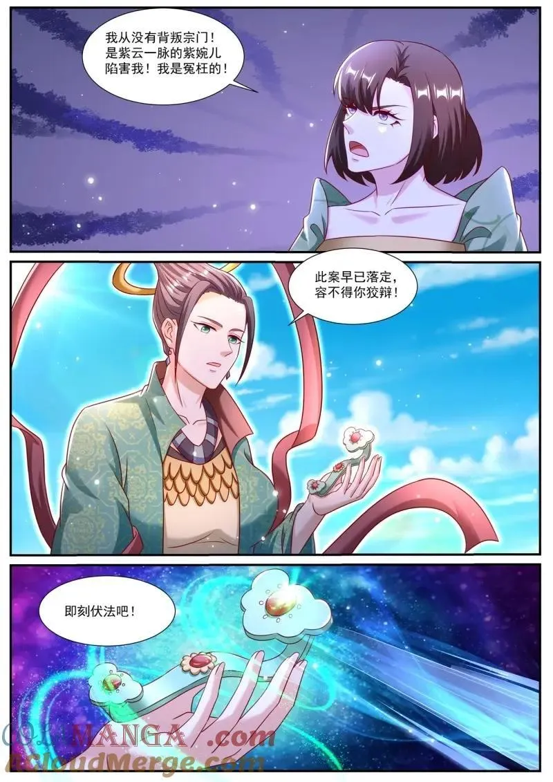 第978话 第963回 第7页