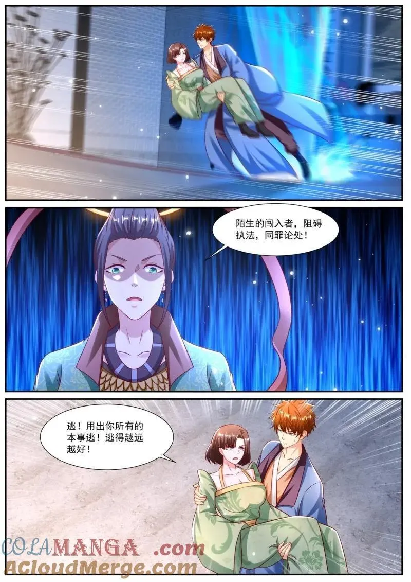 第978话 第963回 第8页