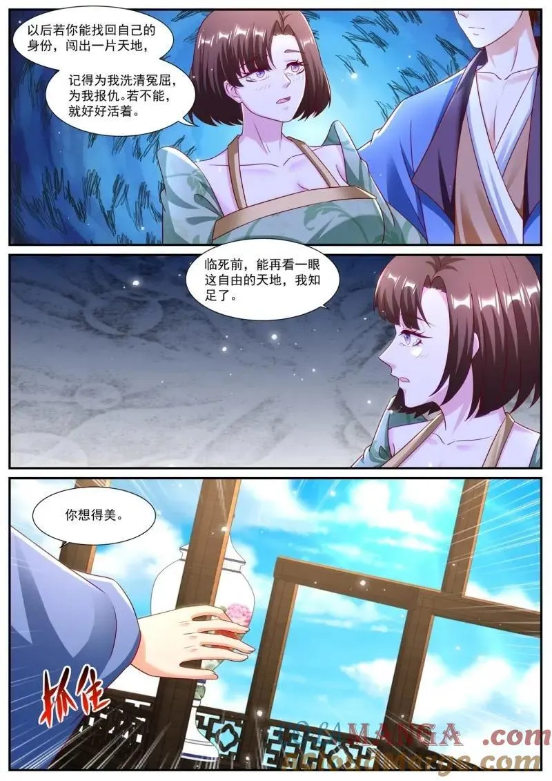 第978话 第963回 第9页