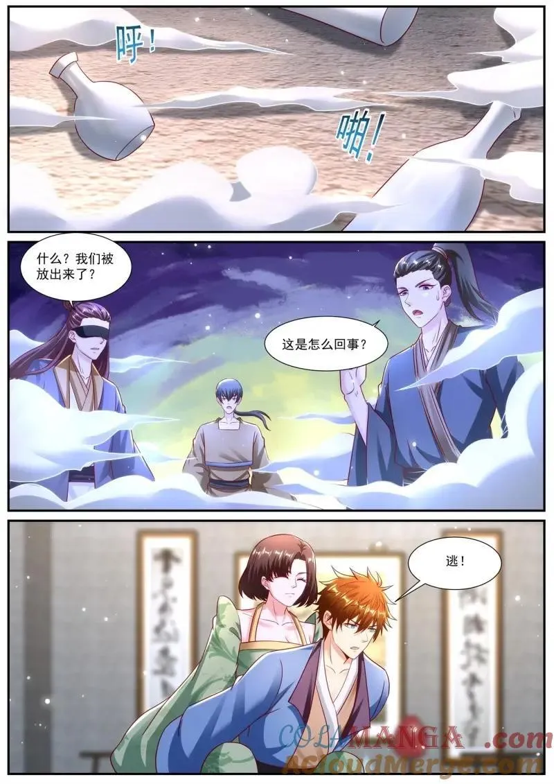第978话 第963回 第11页