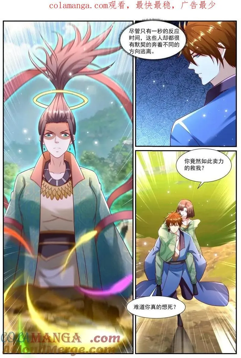 第979话 第964回 第1页