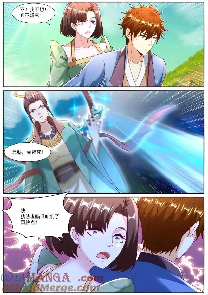 第979话 第964回 第2页