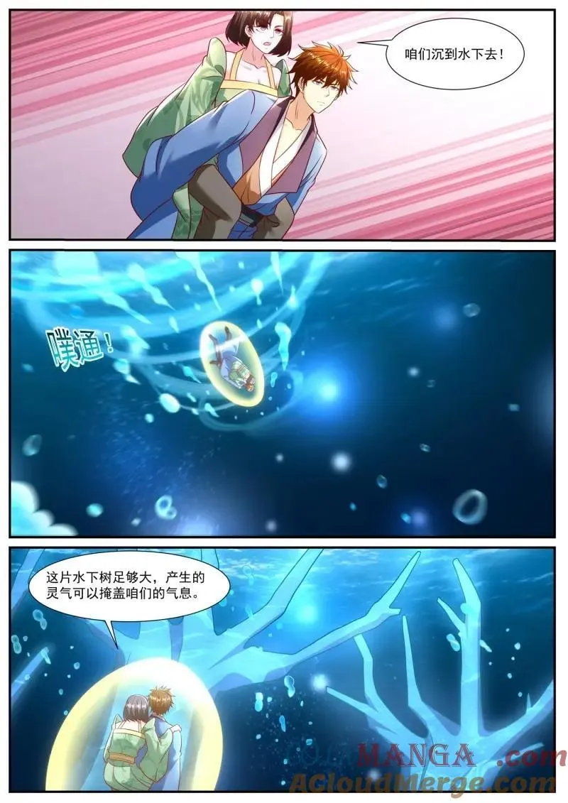 第979话 第964回 第5页
