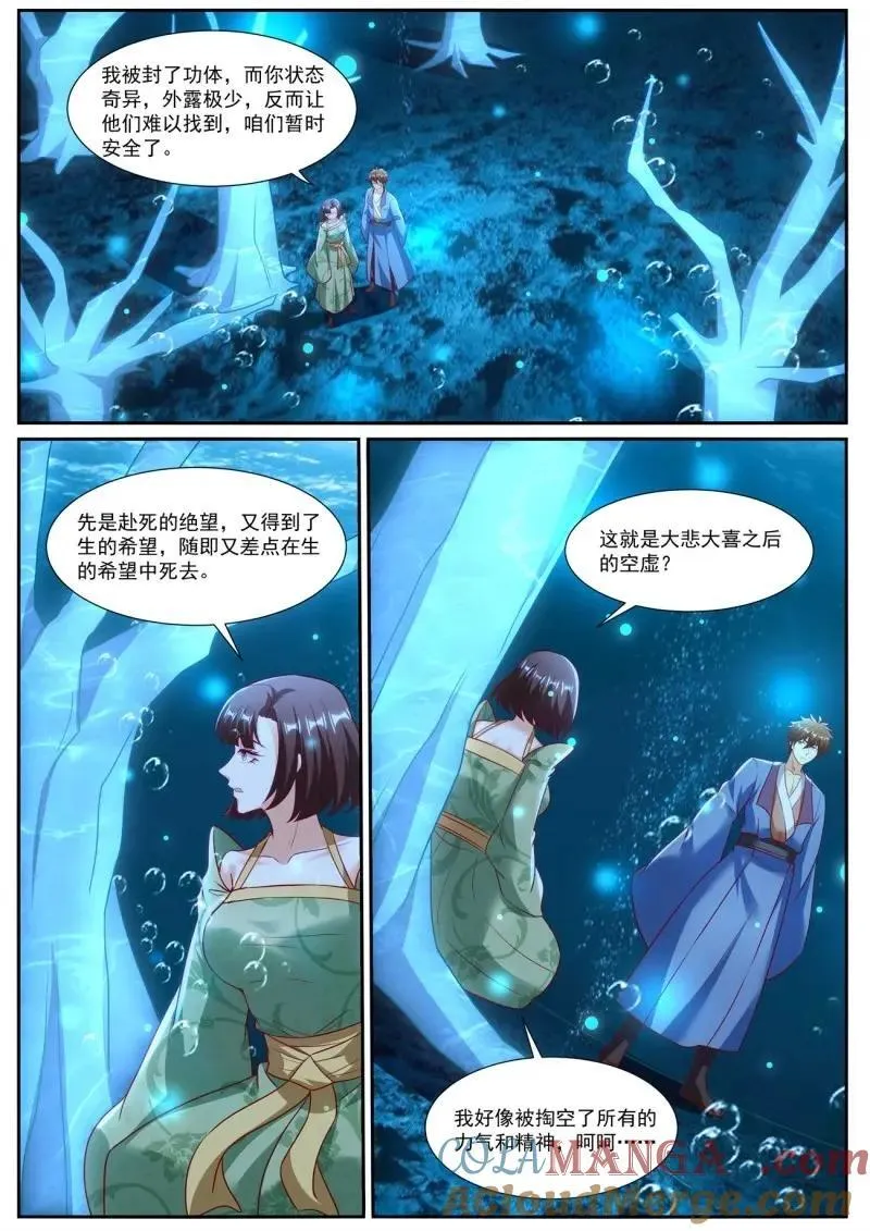 第979话 第964回 第6页