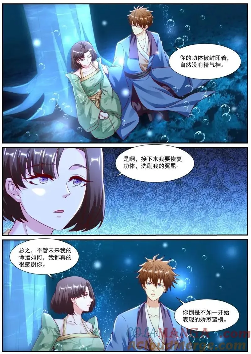 第979话 第964回 第7页