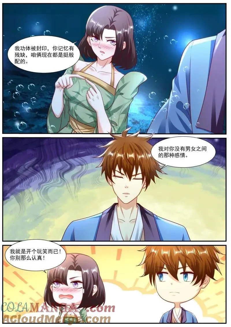 第979话 第964回 第10页