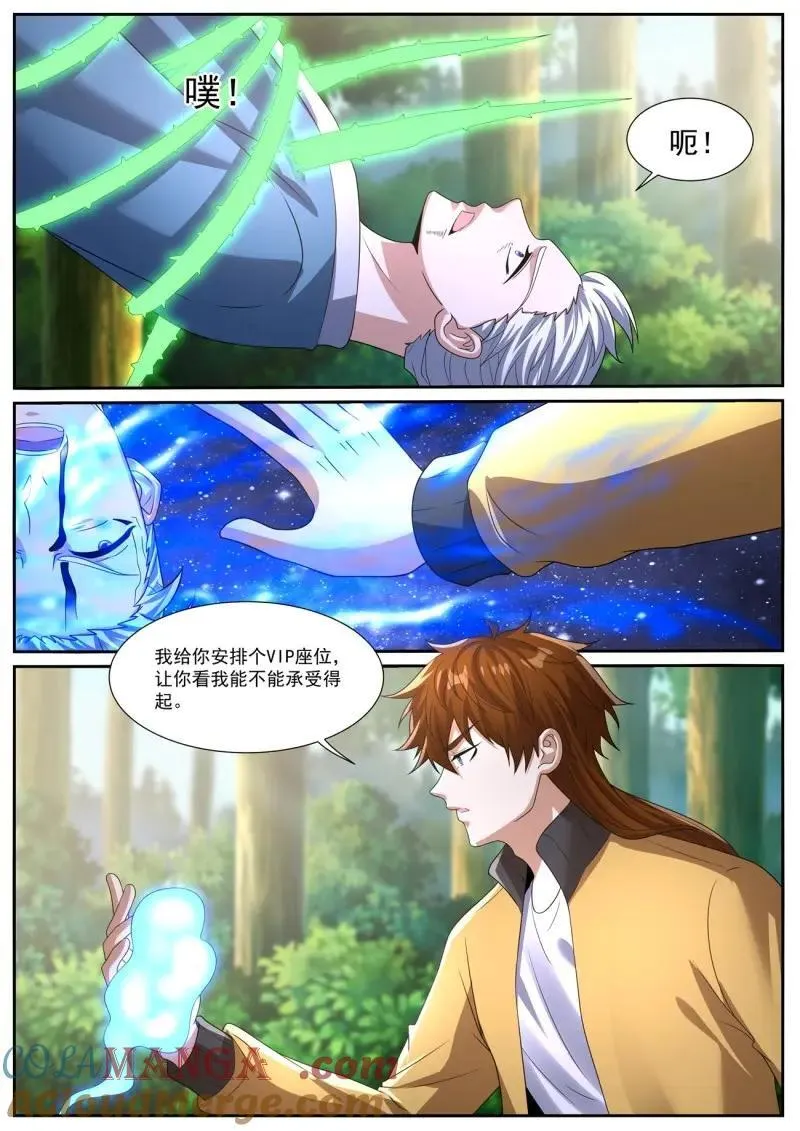 第1050话 第1035回 第10页