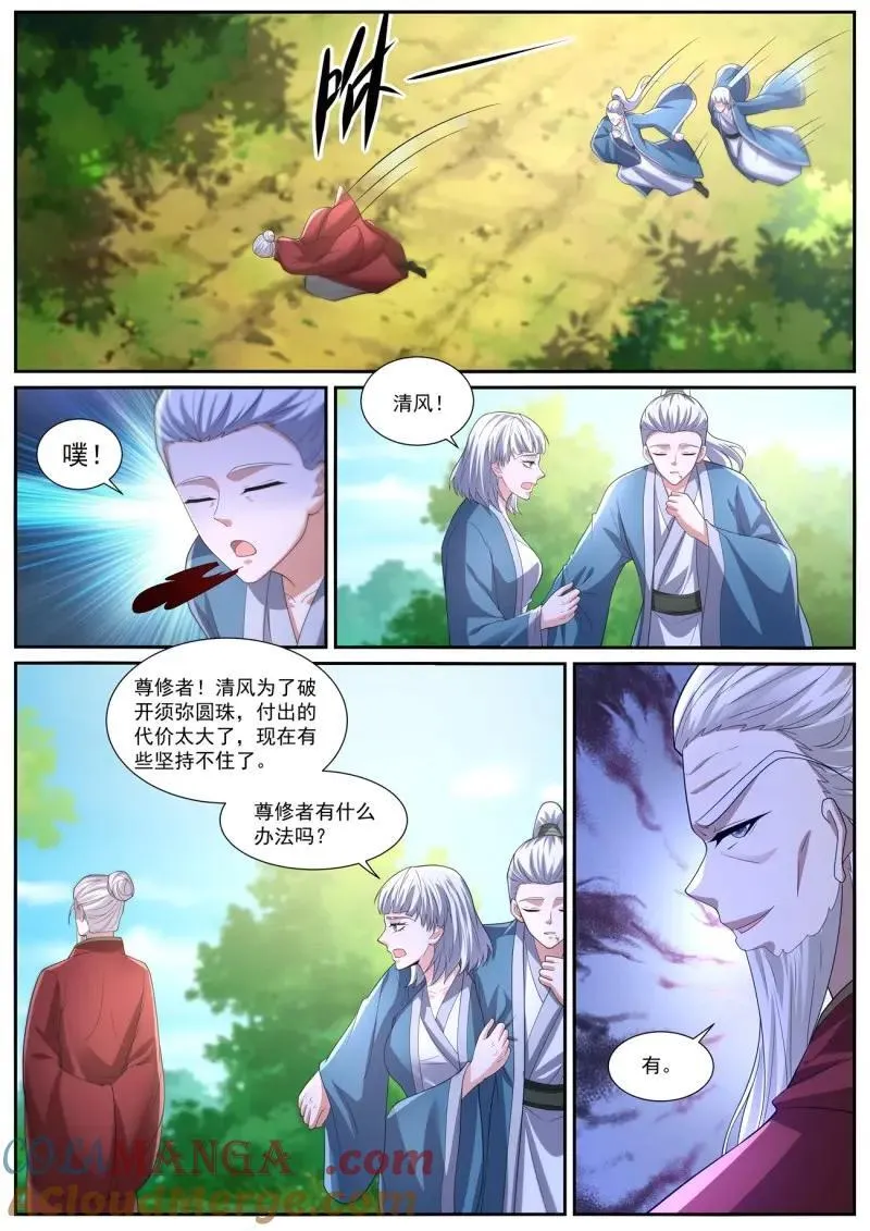 第1050话 第1035回 第12页