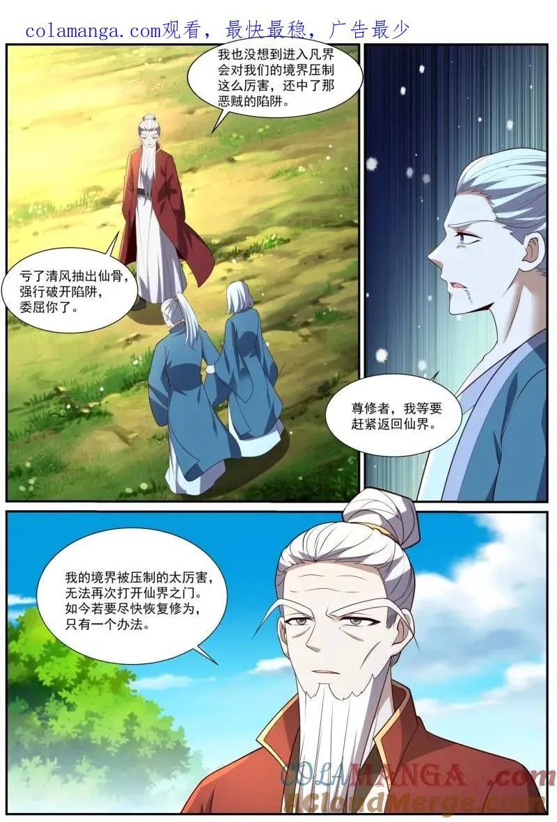 第1051话 第1036回 第1页