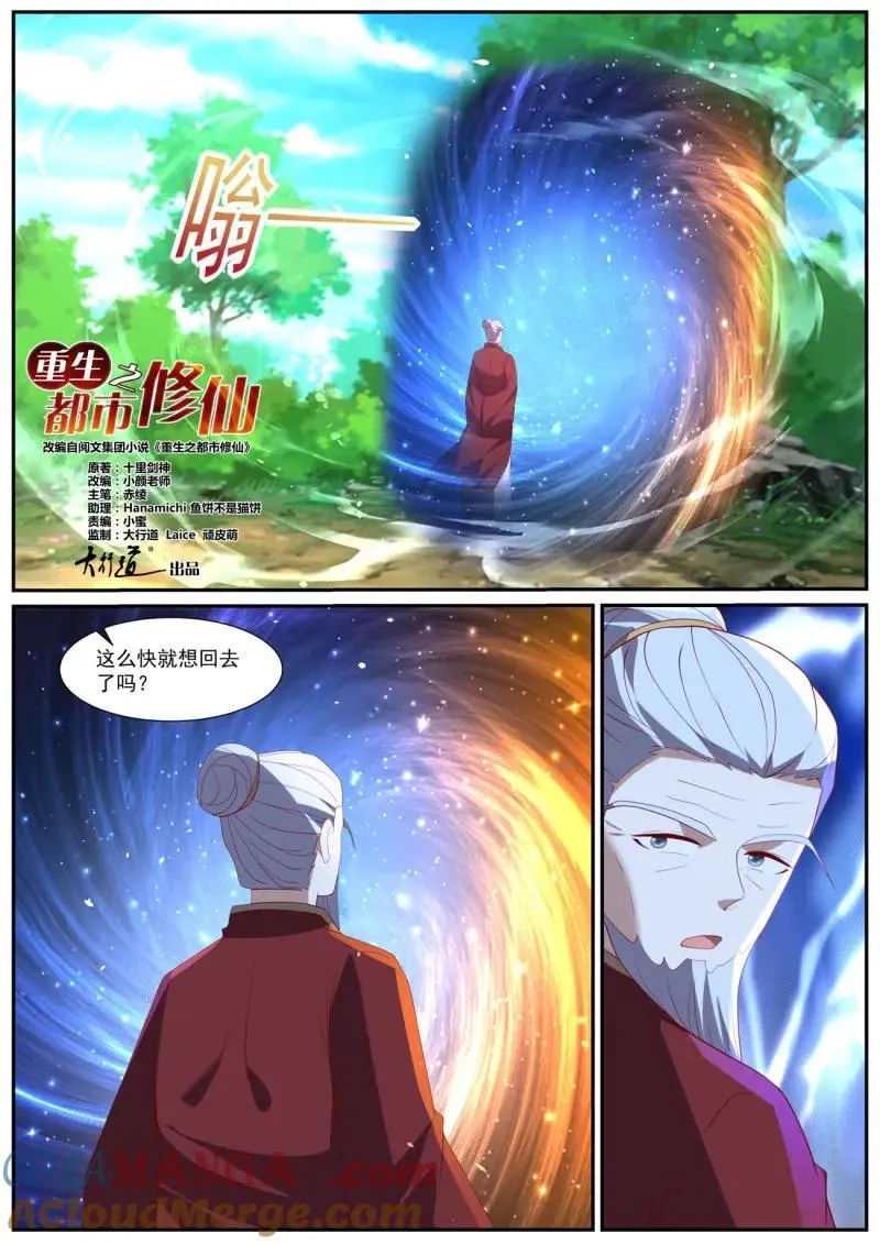 第1051话 第1036回 第9页
