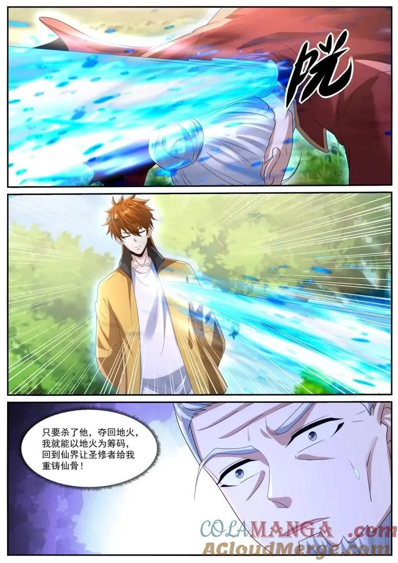 第1052话 第1037回 第2页