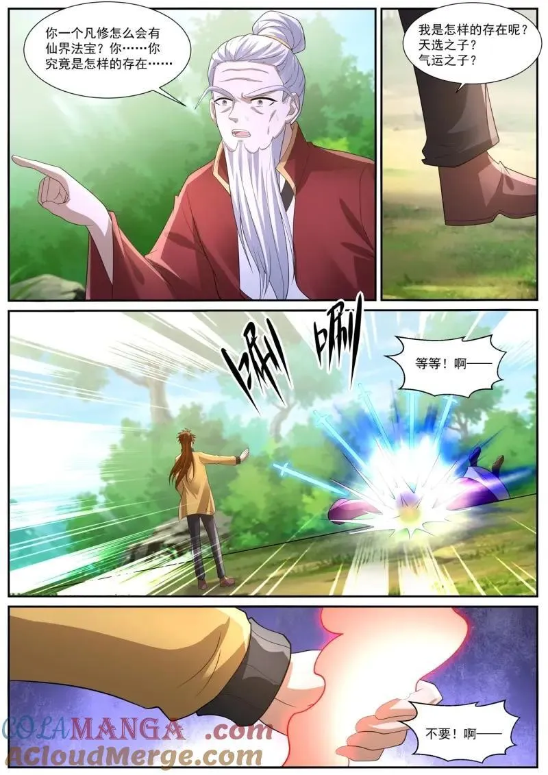 第1052话 第1037回 第4页