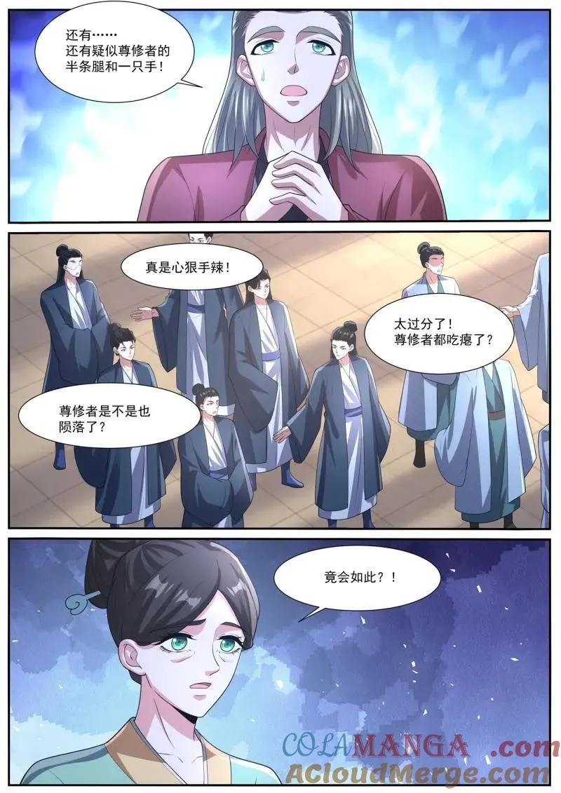 第1052话 第1037回 第10页