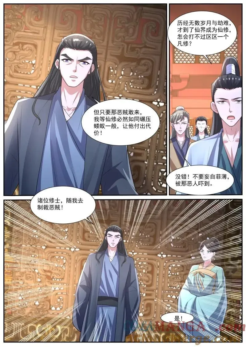 第1052话 第1037回 第12页
