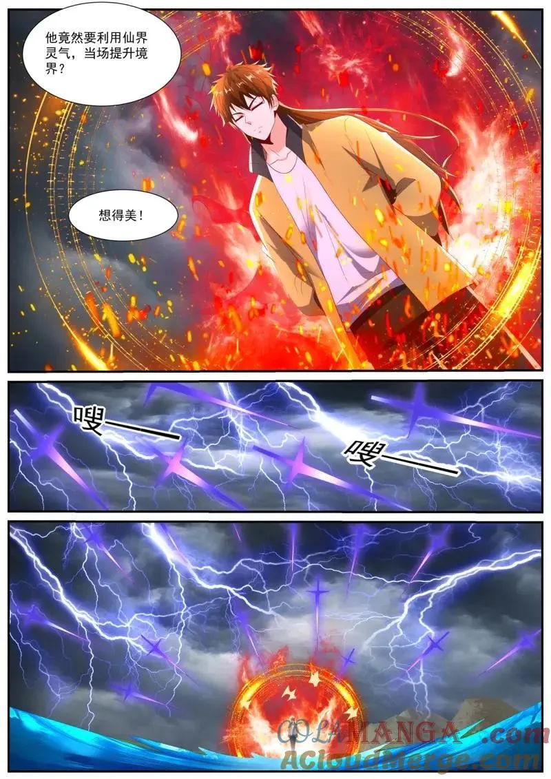 第1053话 第1038回 第4页