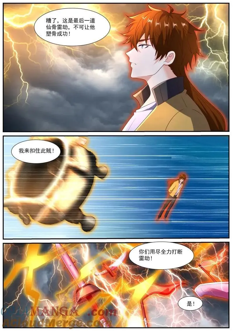 第1053话 第1038回 第6页