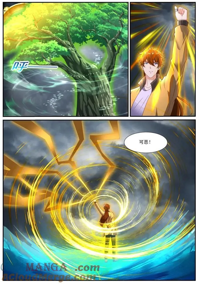 第1053话 第1038回 第7页