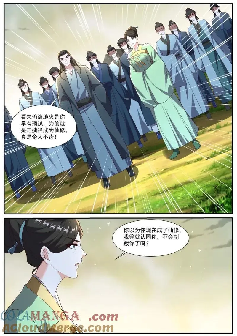 第1053话 第1038回 第9页