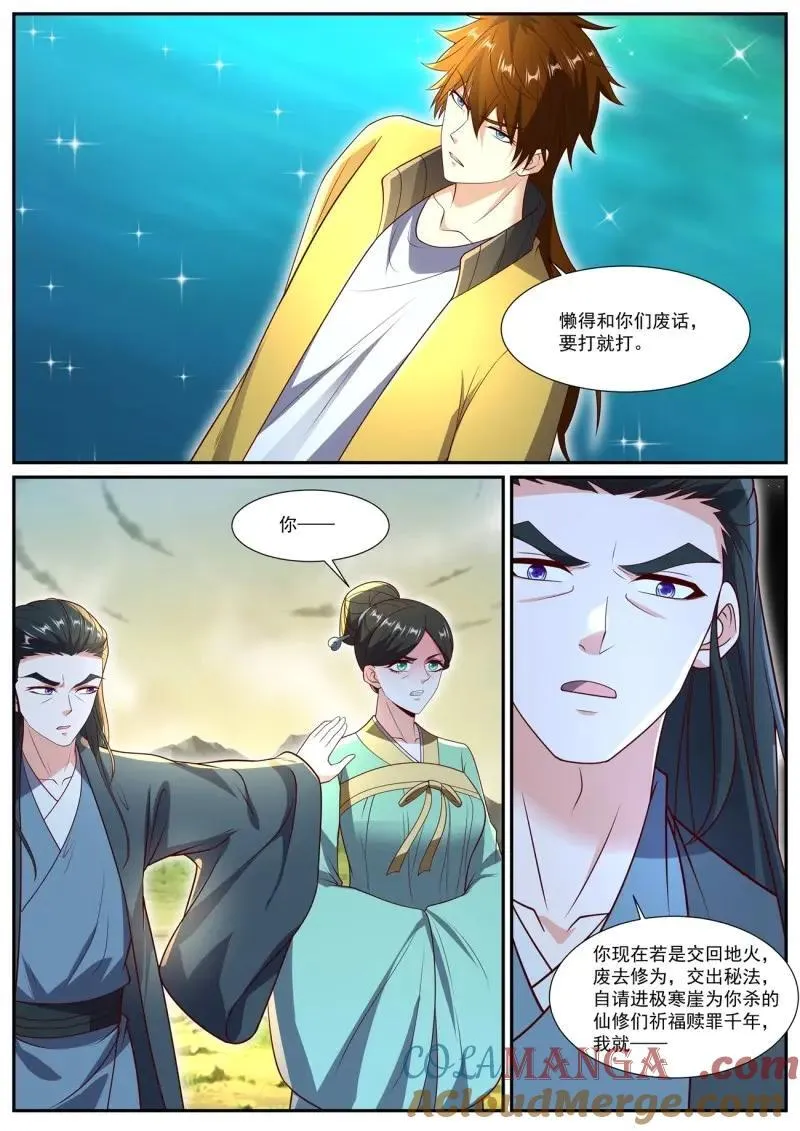 第1053话 第1038回 第10页