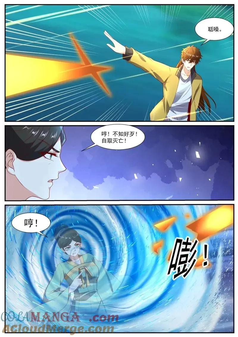 第1053话 第1038回 第11页