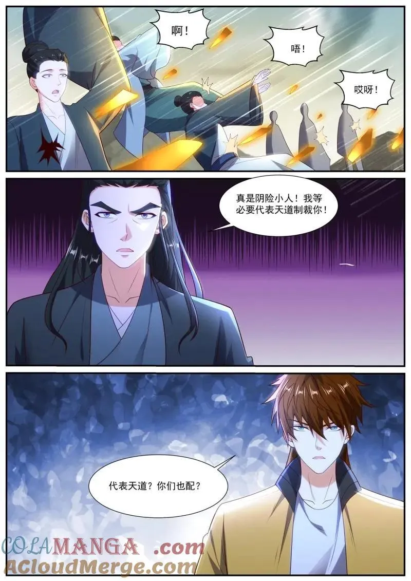 第1053话 第1038回 第12页