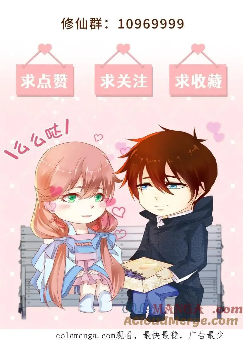 第1053话 第1038回 第13页