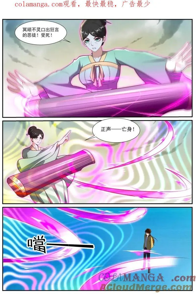 第1054话 第1039回 第1页